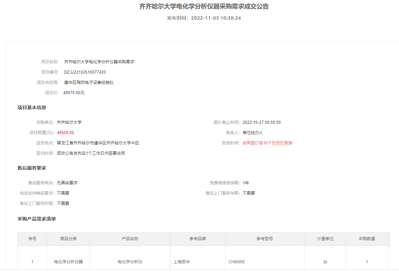 国产精品v欧美精品∨日韩