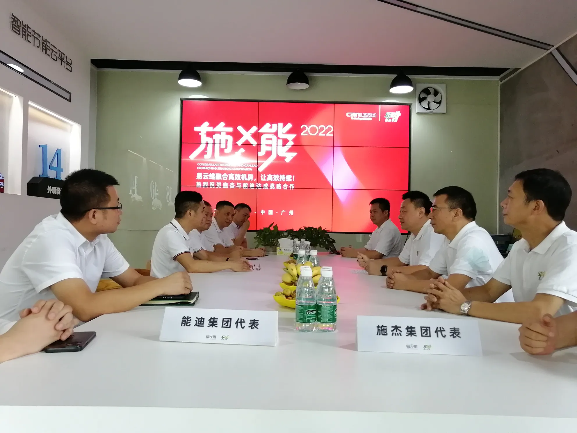 国产精品v欧美精品∨日韩集团易云维智慧云平台与施杰节能集团高效机房战略合作签约仪式