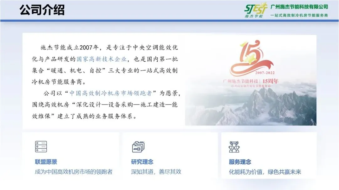 国产精品v欧美精品∨日韩集团易云维智慧云平台与施杰节能集团高效机房战略合作签约仪式